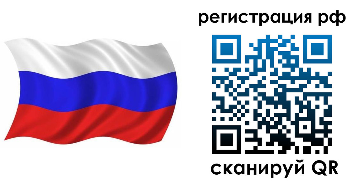 временная прописка в Саранске