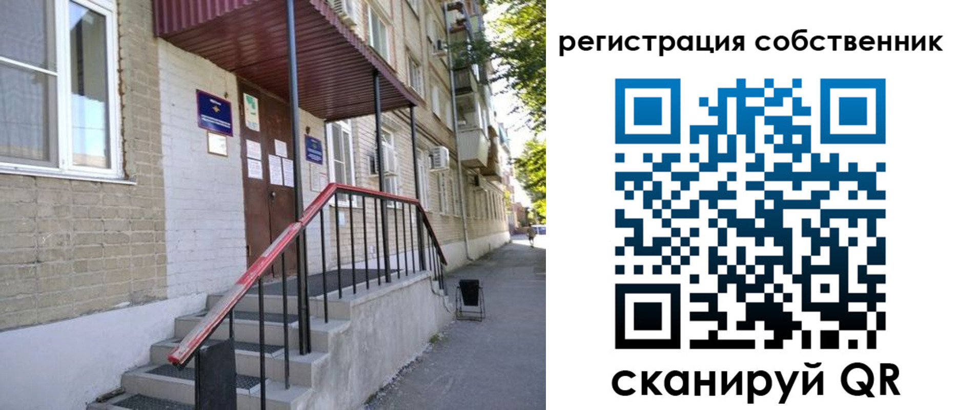 регистрация для школы в Саранске