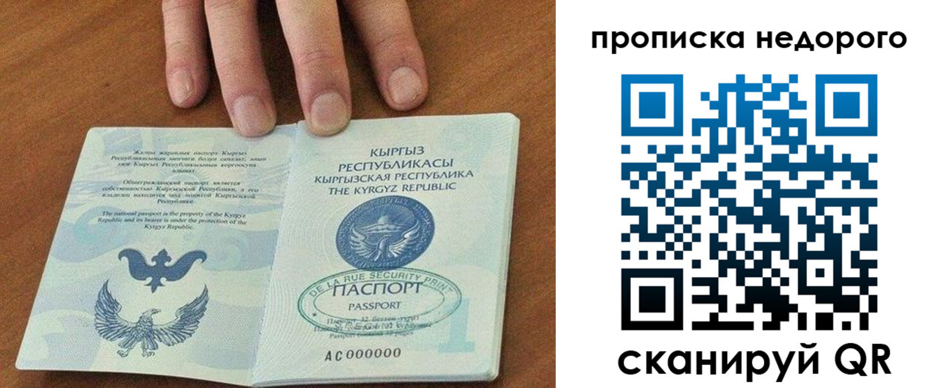 прописка для военкомата в Саранске